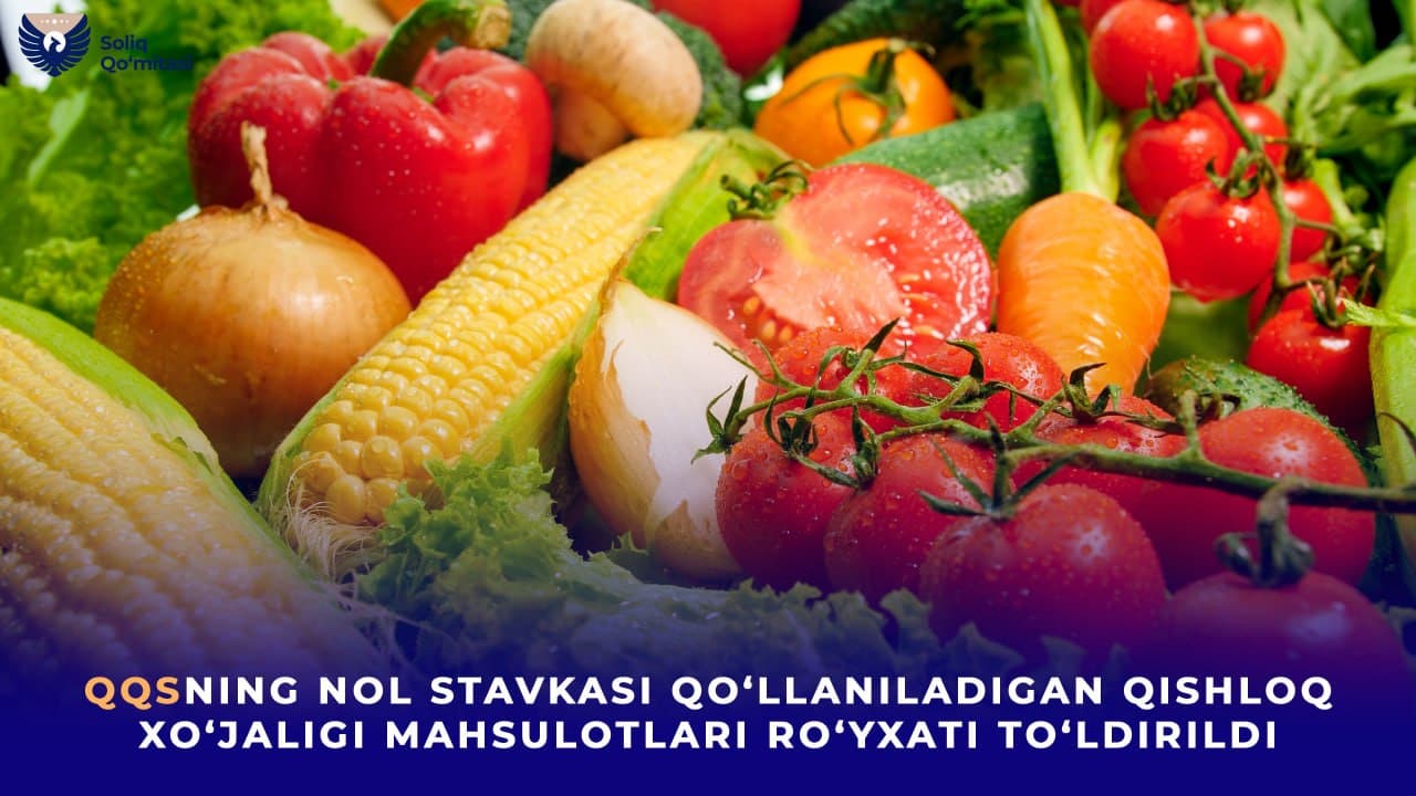 Перечень сельхозпродукции для применения нулевой ставки НДС дополнен