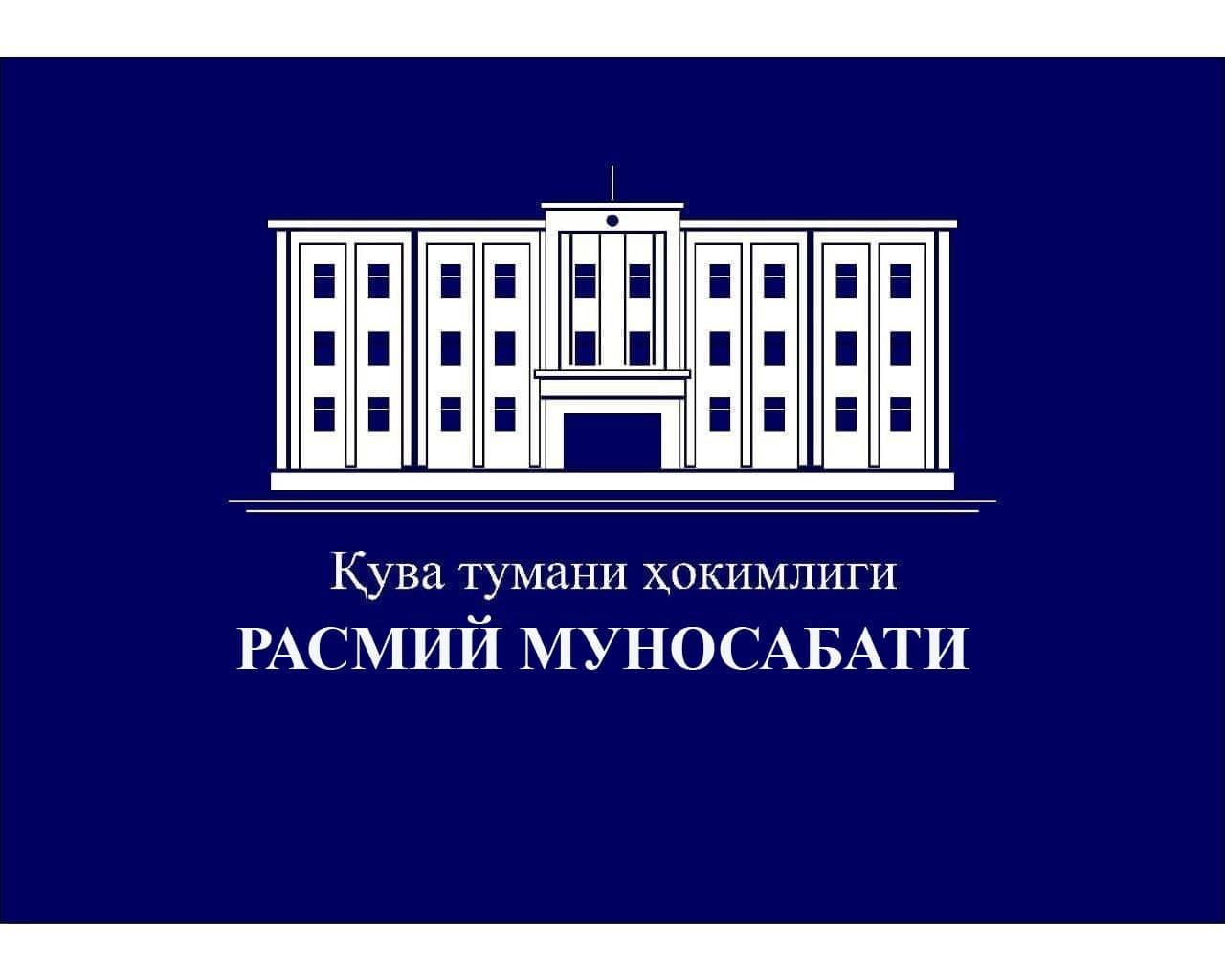 РАСМИЙ МУНОСАБАТ