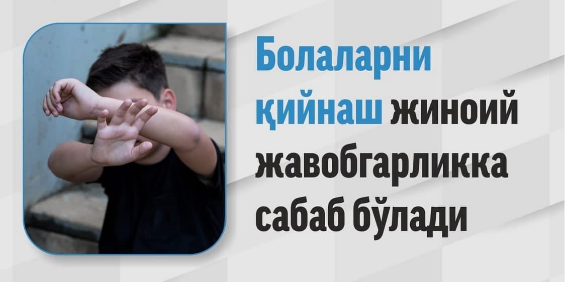 Болаларни зўравонликдан ҳимоя қилишнинг янги босқичи