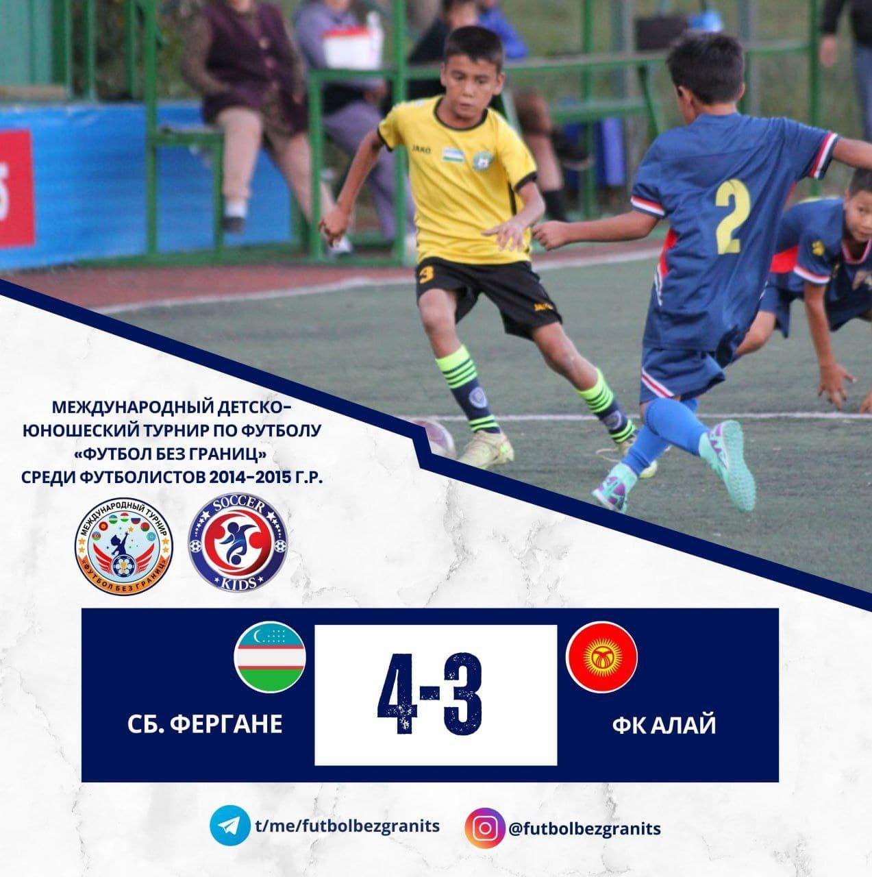 Quvasoy Schoolchildren Became Champions