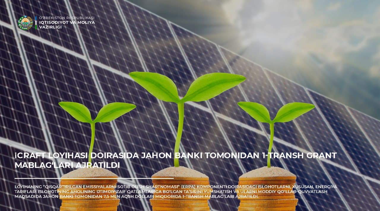 iCRAFT лойиҳаси доирасида Жаҳон банки томонидан 1-транш грант маблағлари ажратилди