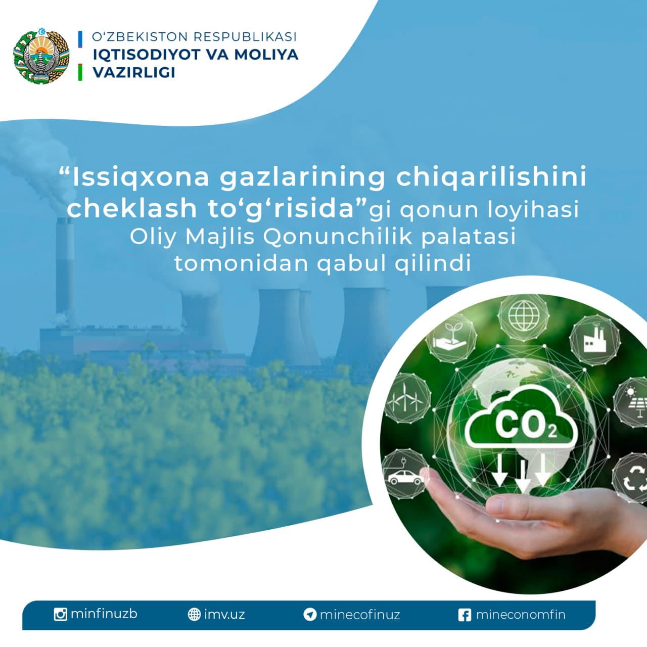 The draft law of the Republic of Uzbekistan “On limiting the emission of greenhouse gases” has been adopted by the Legislative Chamber of the Oliy Majlis