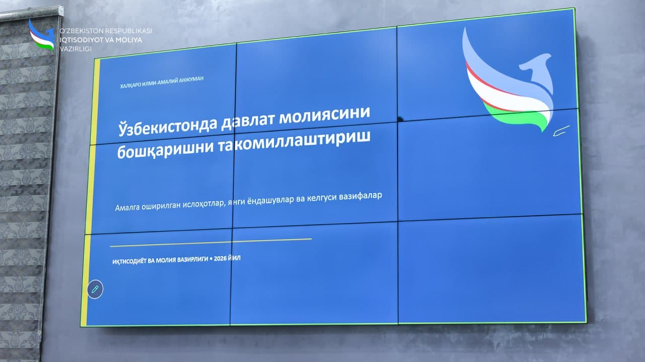Davlat moliyasini boshqarishni takomillashtirishga bag‘ishlangan xalqaro ilmiy-amaliy anjuman bo‘lib o‘tdi