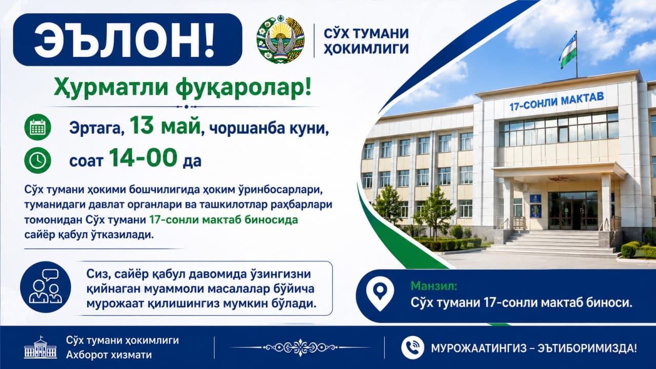 📢 E’LON!