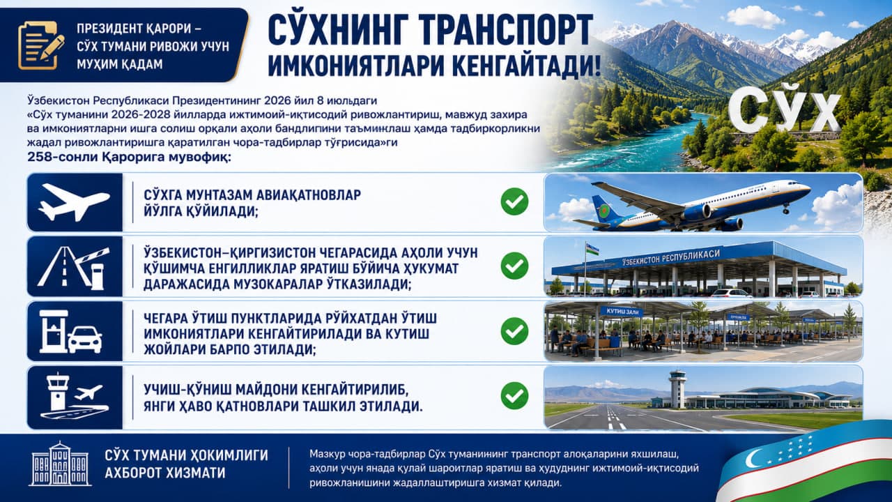 📢 ПРЕЗИДЕНТ ҚАРОРИ - СЎХНИНГ ТРАНСПОРТ ИМКОНИЯТЛАРИНИ КЕНГАЙТИРИШ ЙЎЛИДАГИ МУҲИМ ҚАДАМ