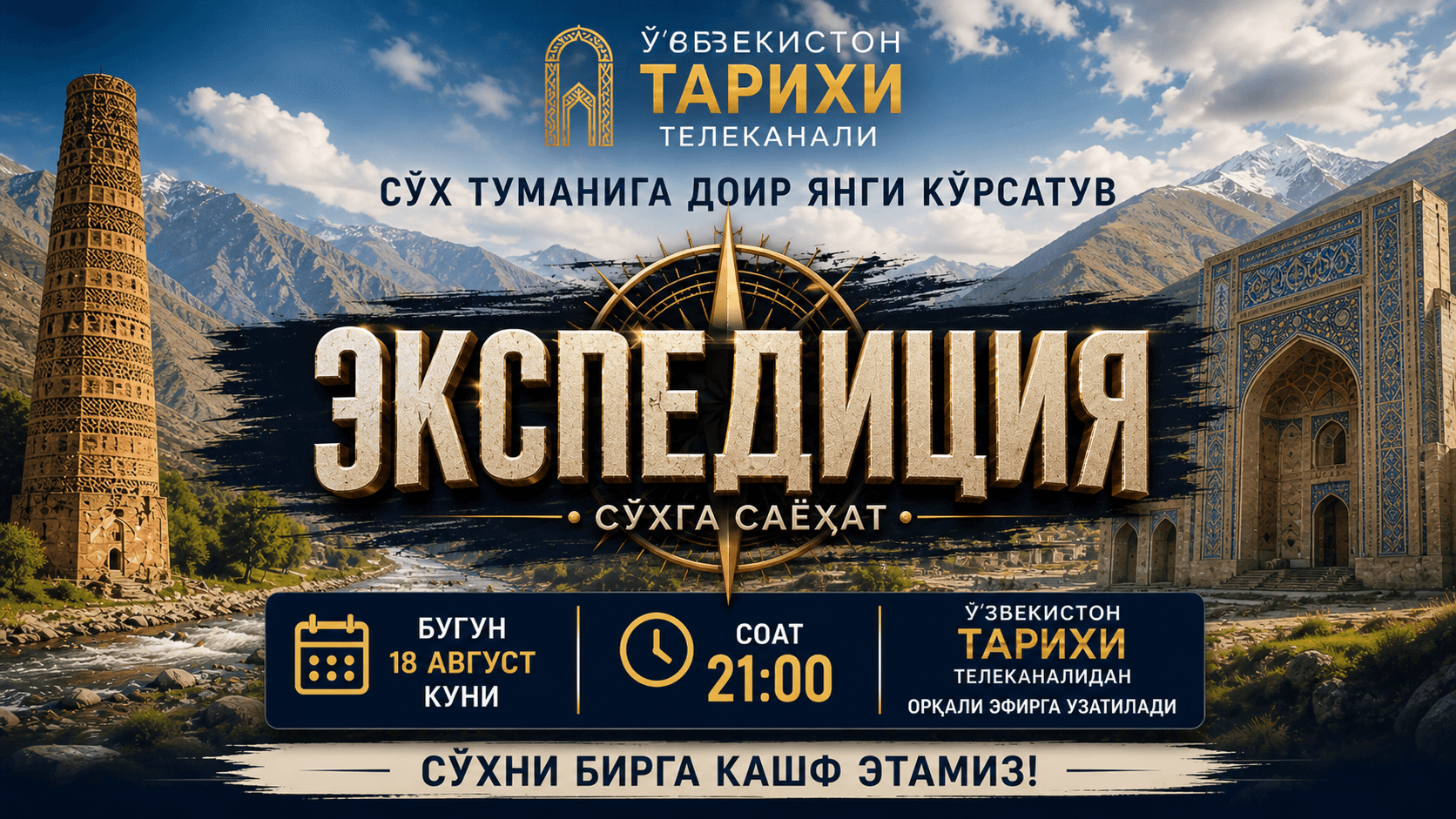 📺 BUGUN SOAT 21:00 DA — SO‘X HAQIDA YANGI KO‘RSATUV!