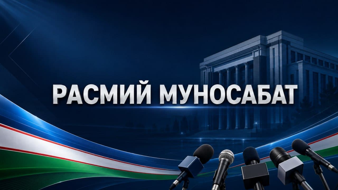 РАСМИЙ МУНОСАБАТ