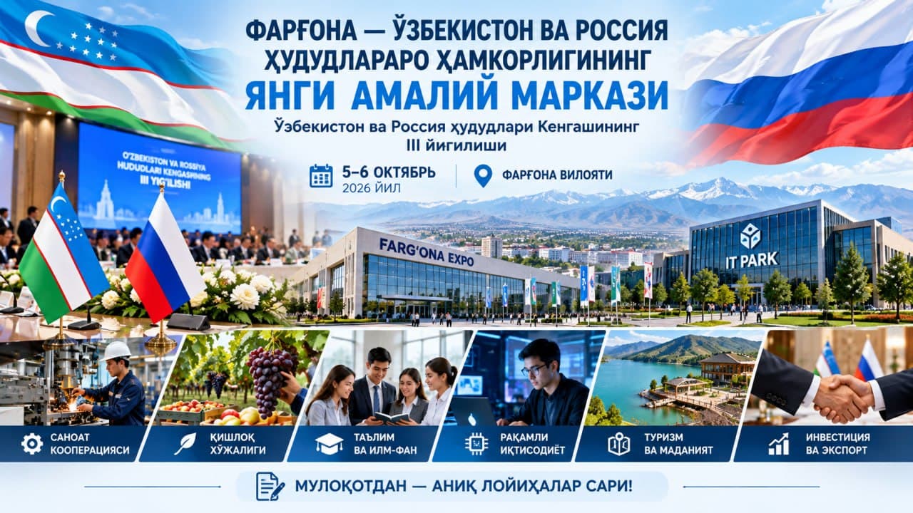 ФАРҒОНА - ЎЗБЕКИСТОН ВА РОССИЯ ҲУДУДЛАРАРО ҲАМКОРЛИГИНИНГ ЯНГИ АМАЛИЙ МАРКАЗИ