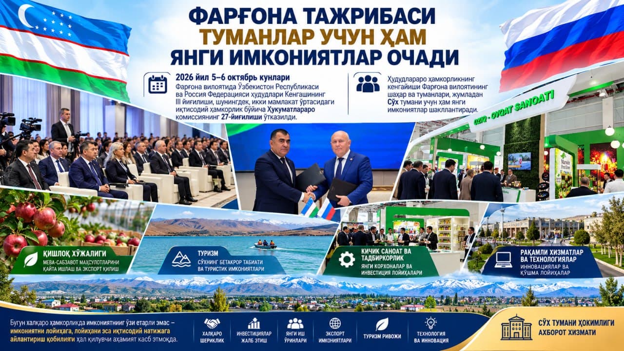 Фарғона тажрибаси туманлар учун ҳам янги имкониятлар очади