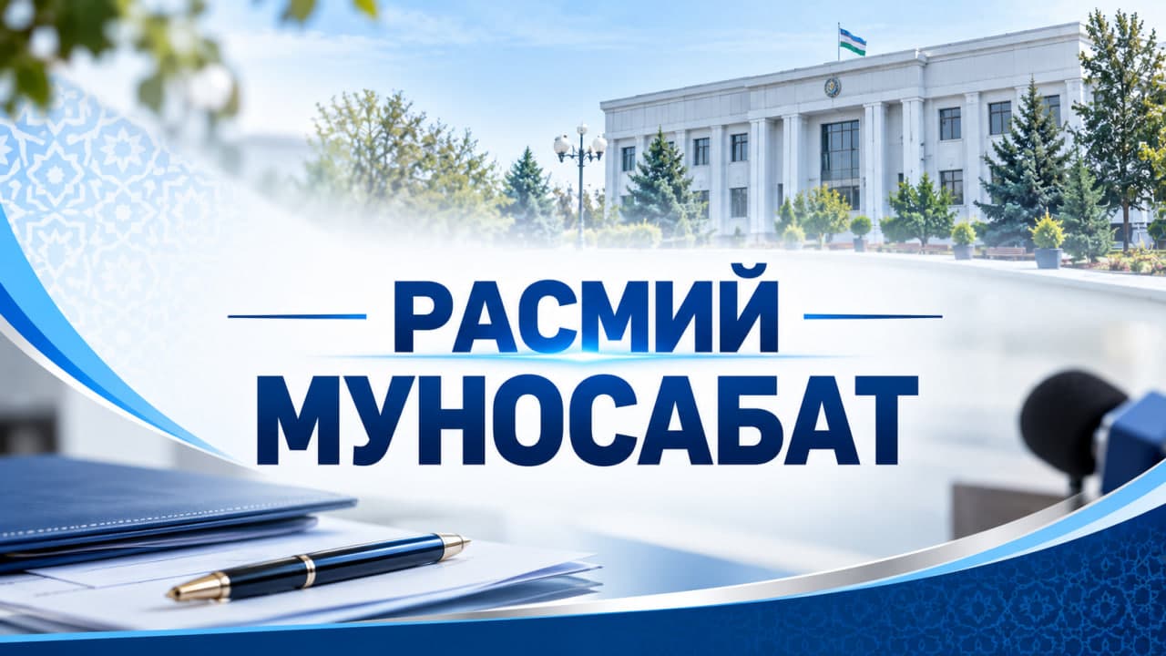 РАСМИЙ МУНОСАБАТ
