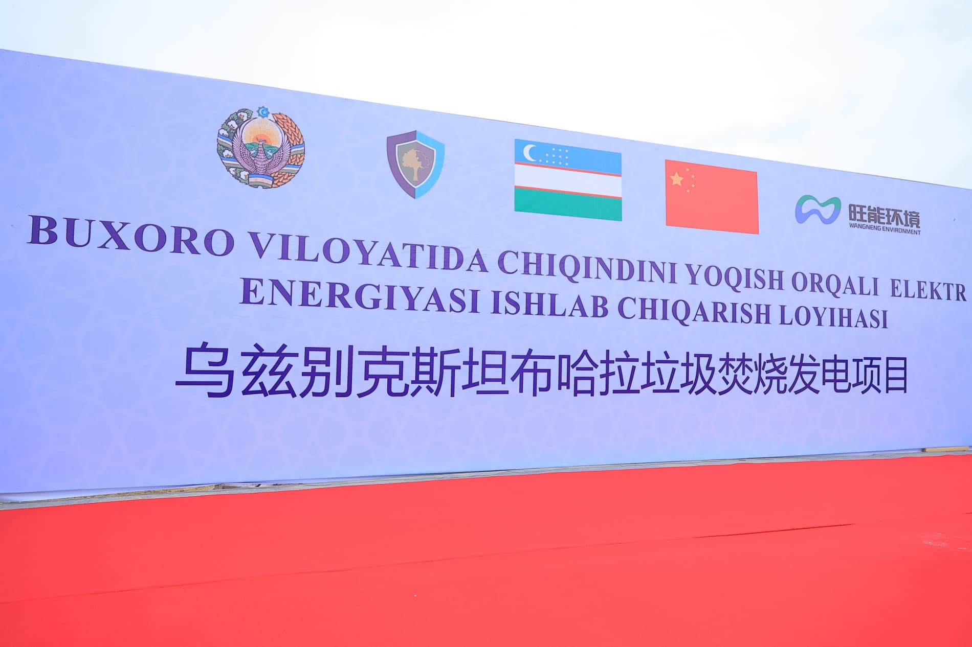 Kogon tumanida chiqindilarni yoqish orqali energiya ishlab chiqarish majmuasi qurilishiga tamal toshi qoʻyildi