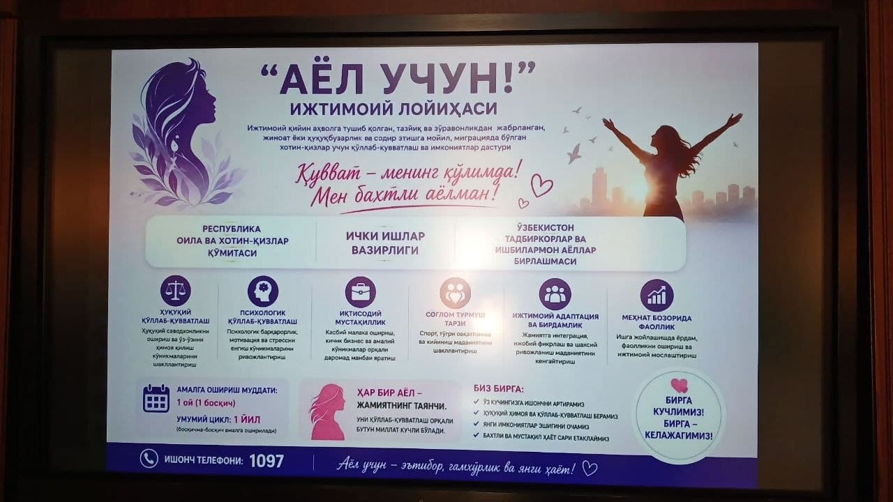 Kogon tuman Oila va xotin-qizlar bo‘limi, tuman Ichki ishlar bo‘limi hamda tadbirkorlar va ishbilarmonlar birlashmasi hamkorligida “Ayol uchun” ijtimoiy loyihasiga start berildi