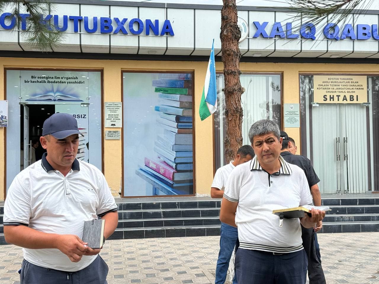 Приём граждан