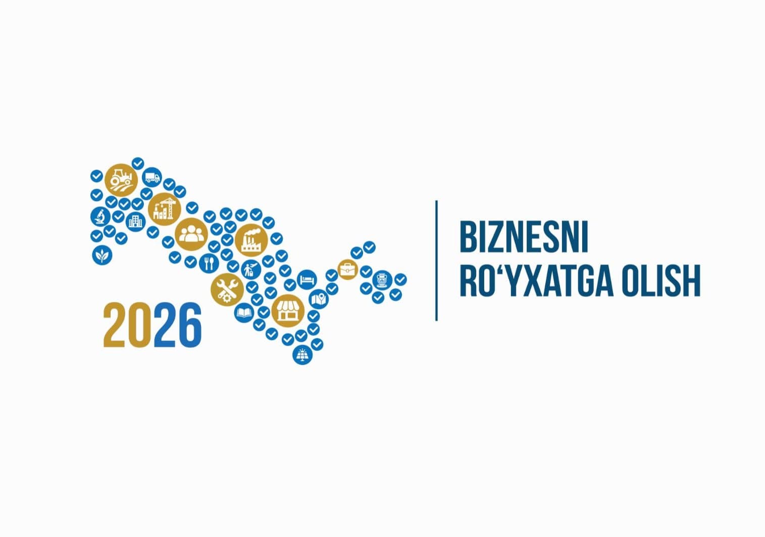 Регистрация — 2026