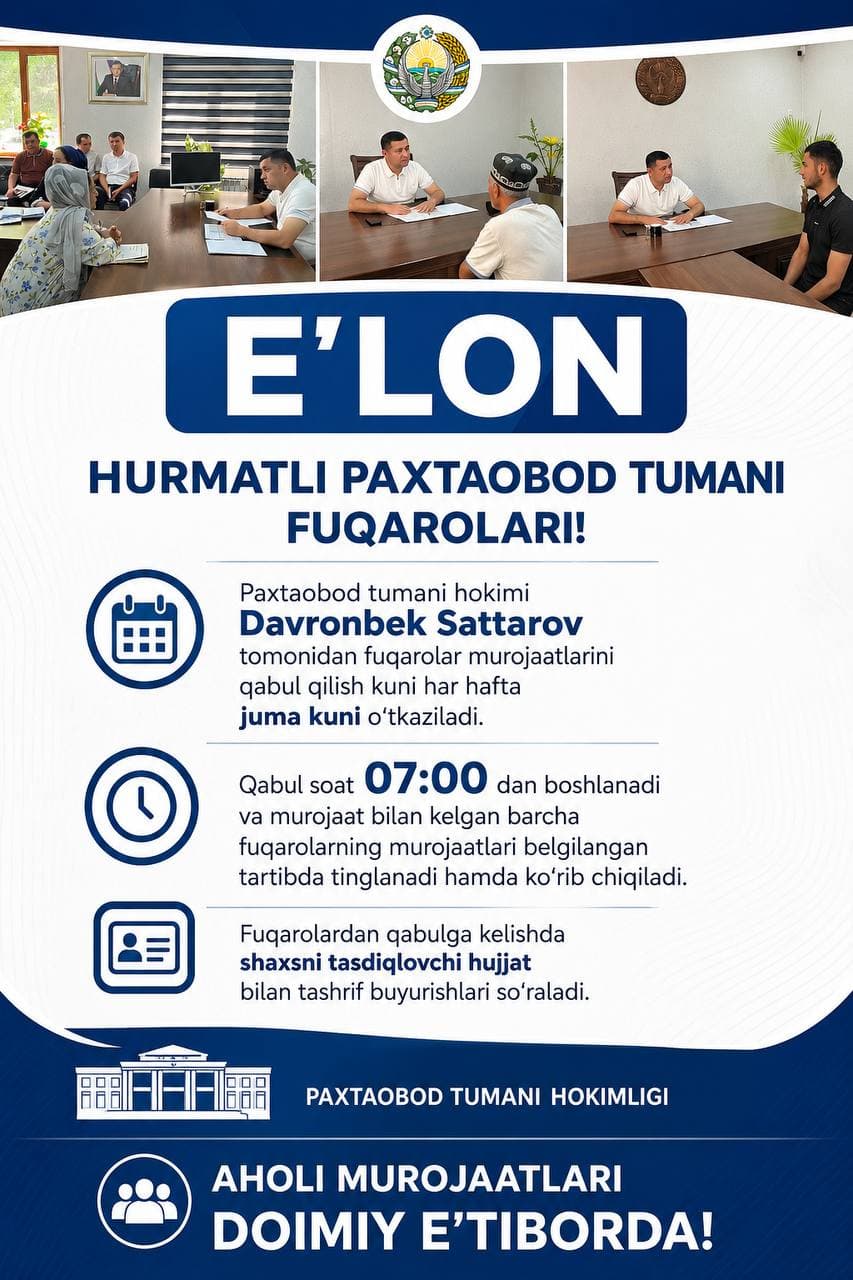 ОБЪЯВЛЕНИЕ