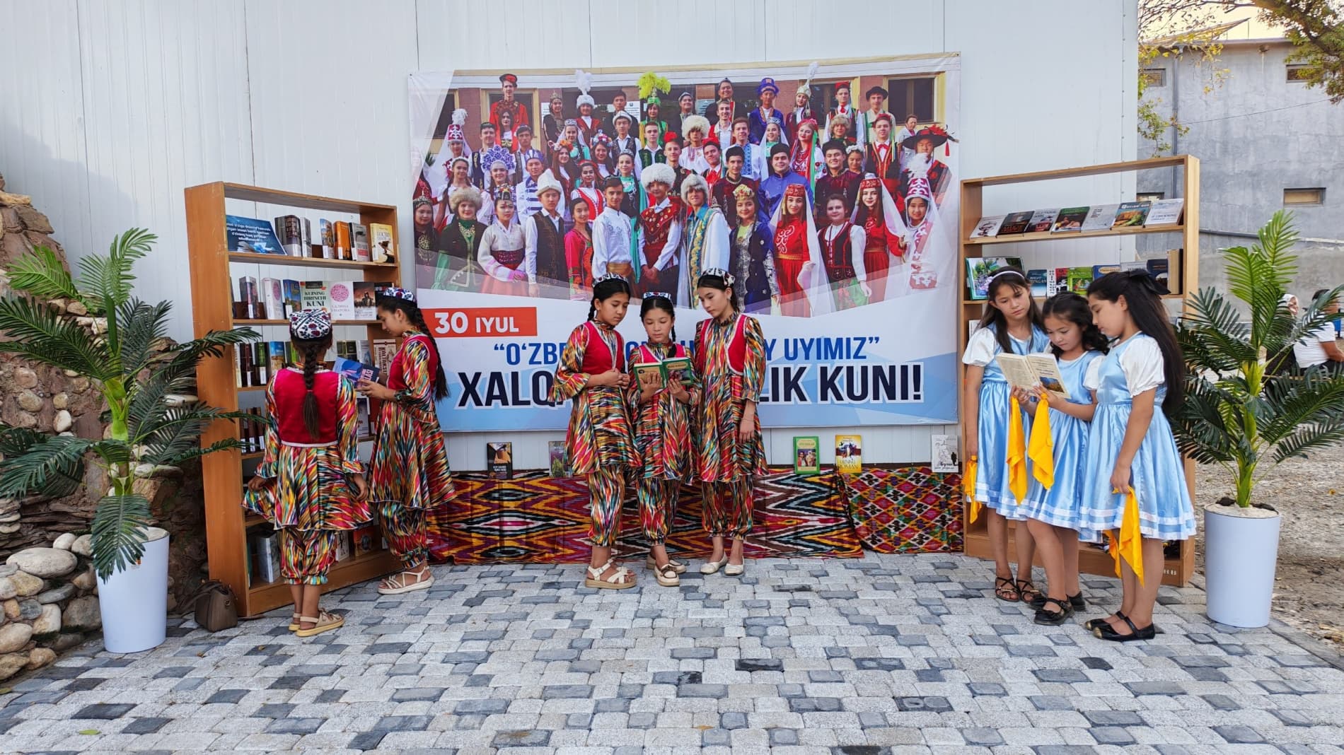 30-iyul – Xalqaro do‘stlik kuni munosabati bilan bayram tadbiri o‘tkazildi