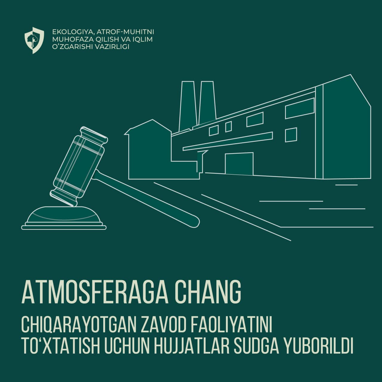 В суд направлены документы о прекращении деятельности завода, выбрасывающего пыль в атмосферу