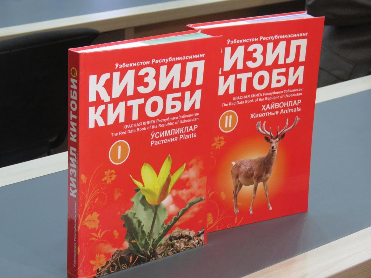 OʼZBEKISTON RESPUBLIKАSINING QIZIL KITOBI