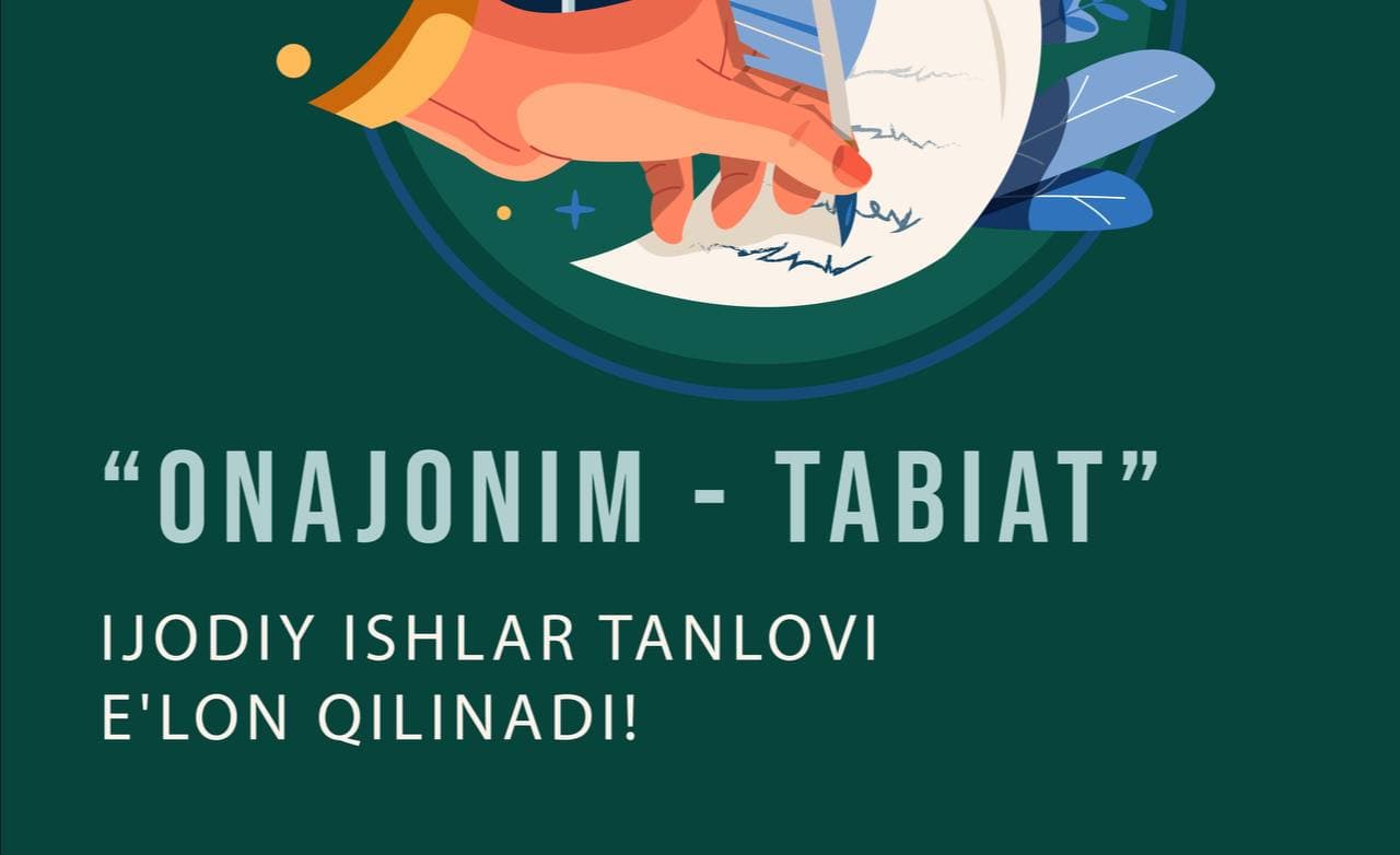 Объявляется конкурс на лучшие творческие работы «Онажоним — табиат»