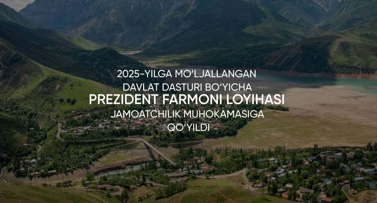 Проект Указа Президента о Государственной программе на 2025 год вынесен на общественное обсуждение