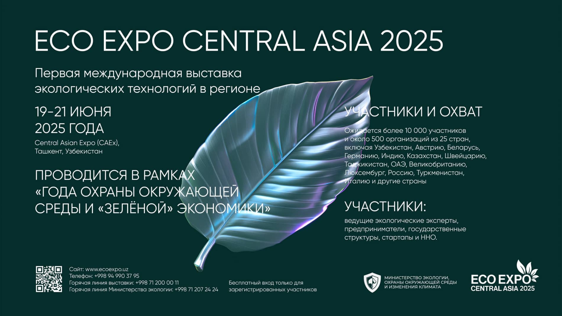 Sanoqli kunlar qoldi: Markaziy Osiyodagi yilning eng muhim ekologik tadbirini o‘tkazib yubormang!