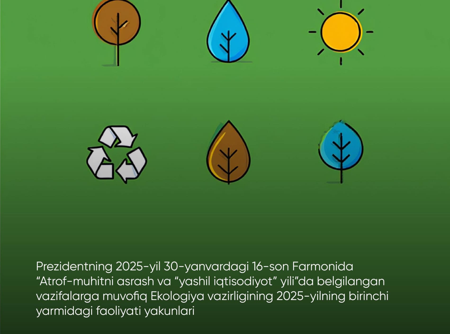 Какие показатели в сфере экологии достигнуты в первом полугодии 2025 года?