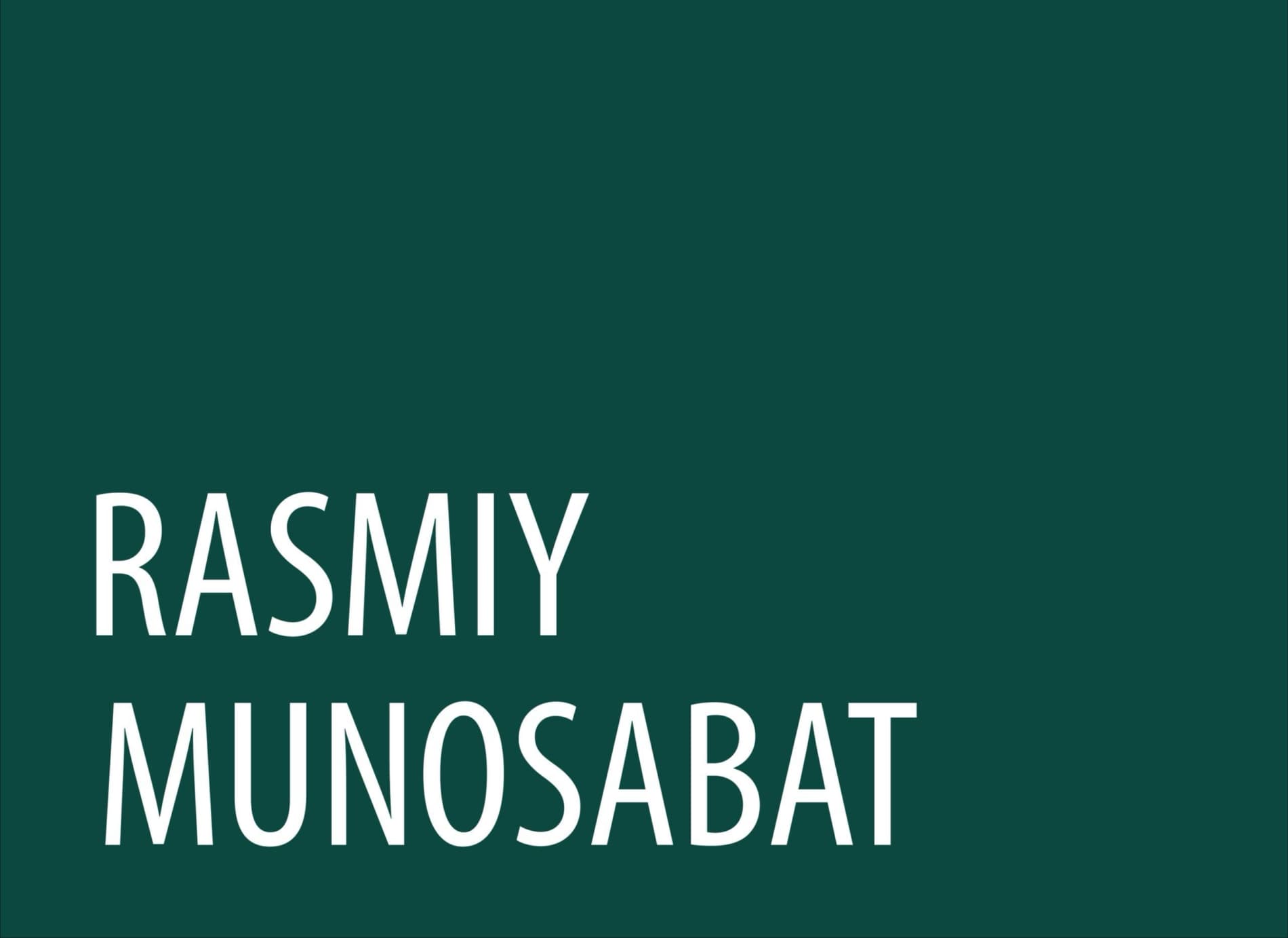 Официальное сообщение