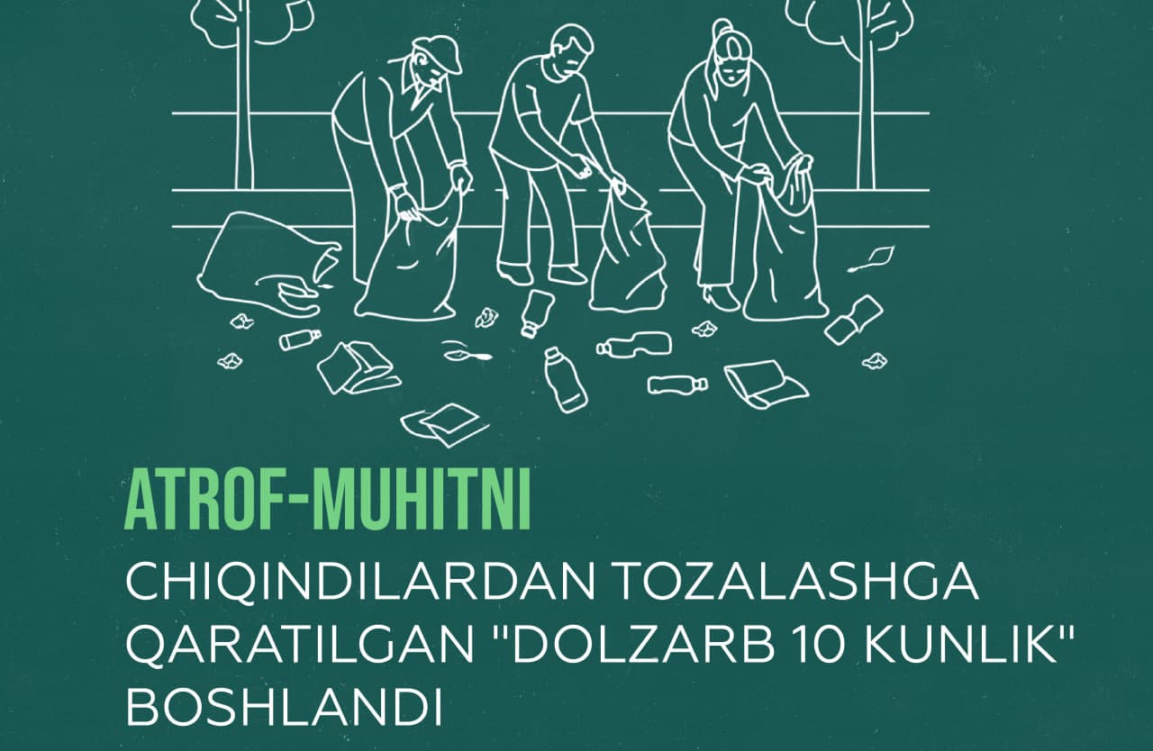 Стартовала акция «Актуальные 10 дней» по очистке окружающей среды от отходов
