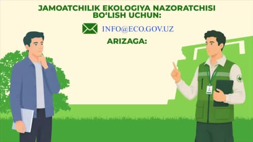 Хотите стать общественным экологическим инспектором?