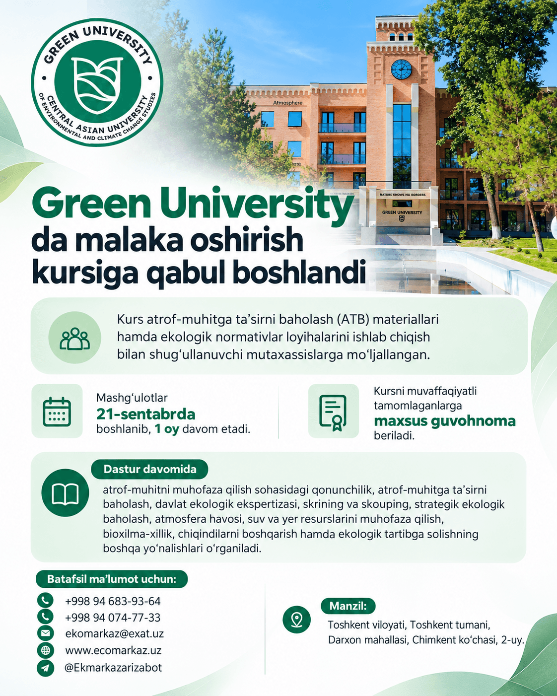 В "Green University" объявлен набор на курсы повышения квалификации