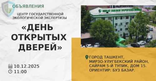 ОБЪЯВЛЕНИЕ