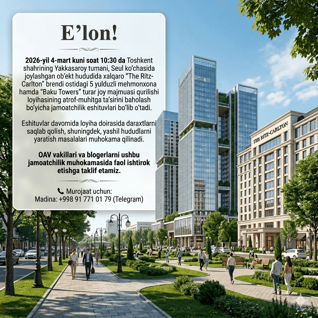 Объявление!