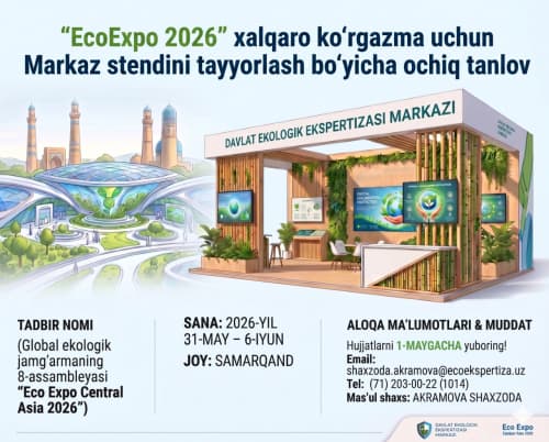 ANNOUNCEMENT! Open Call for Design, Construction, and Equipping of the Center’s Exhibition Stand for the International Exhibition “EcoExpo 2026”