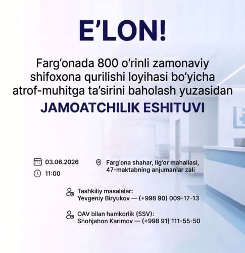 E’LON!