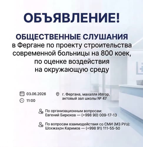 ОБЪЯВЛЕНИЕ!