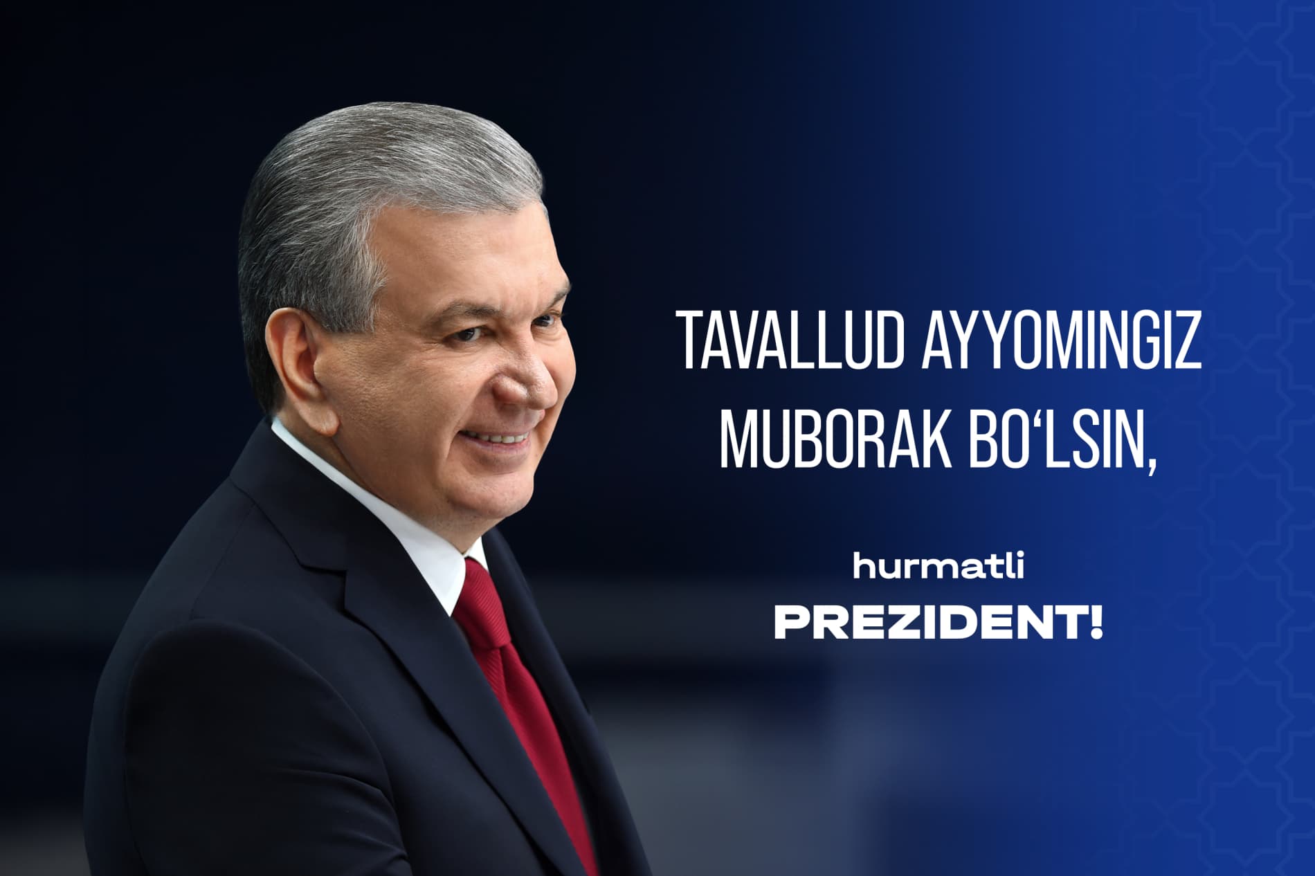 Happy Birthday, Mr. President!