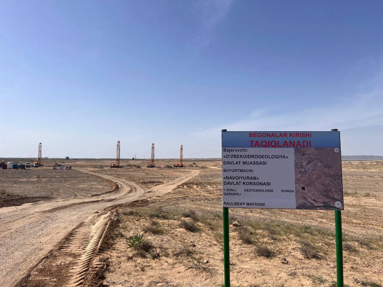Drilling works on Aulbek site of Konimeh district are underway