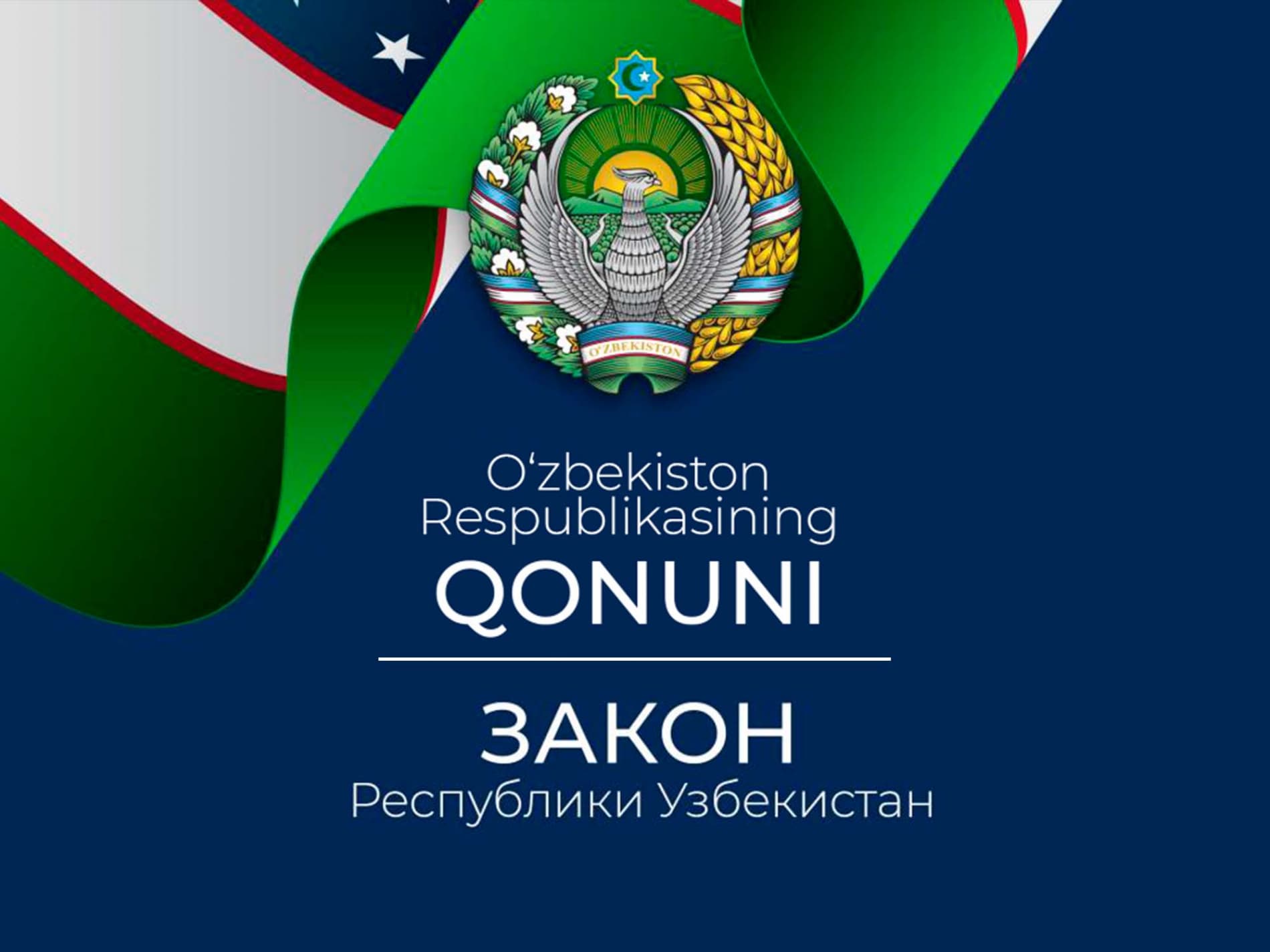 The Act on amendments and additions to certain legislative acts of the Republic of Uzbekistan has been adopted