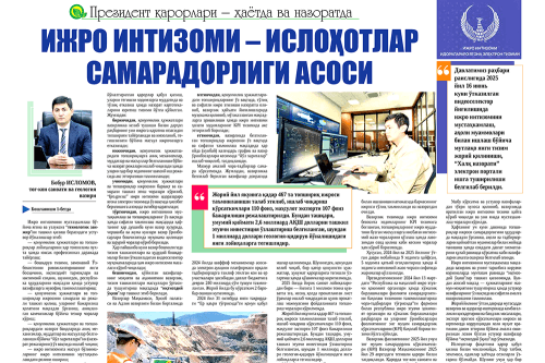 Исполнительская дисциплина — основа реформ