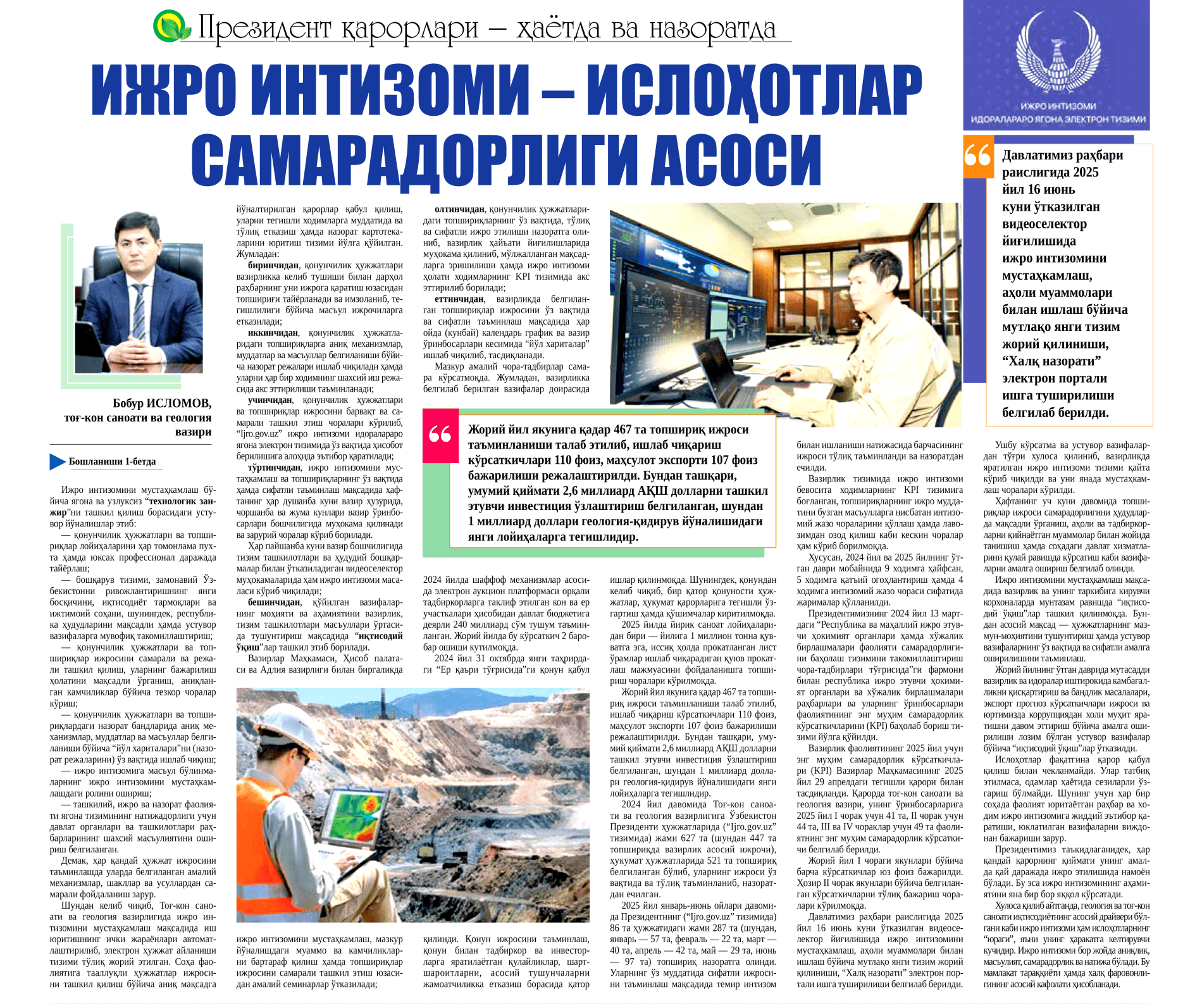 Executive Discipline — the Foundation of Reform