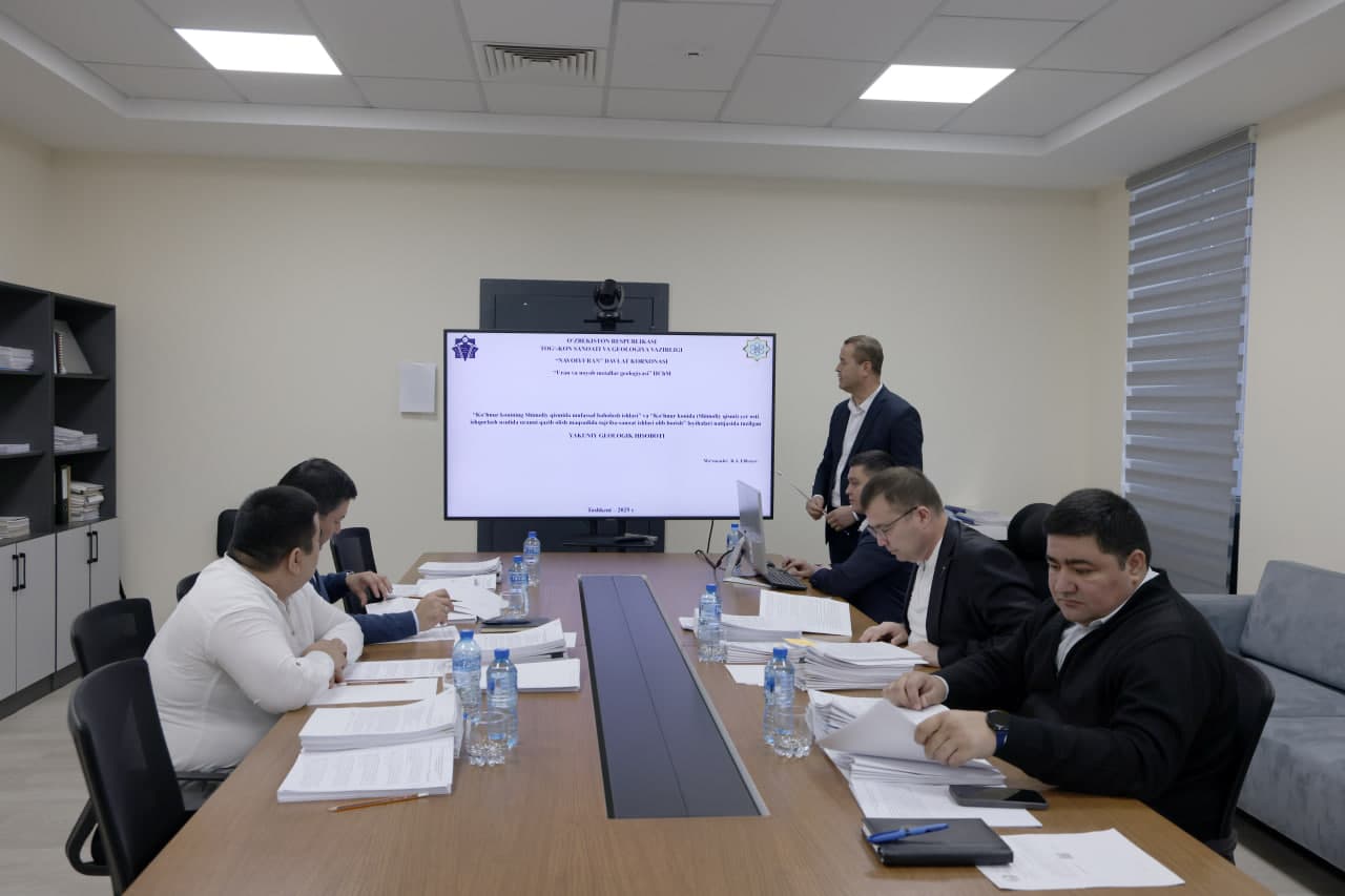 На заседании ГКЗ утверждены методические указания и инструкции, регламентирующие геологоразведочные работы, а также запасы различных видов полезных ископаемых