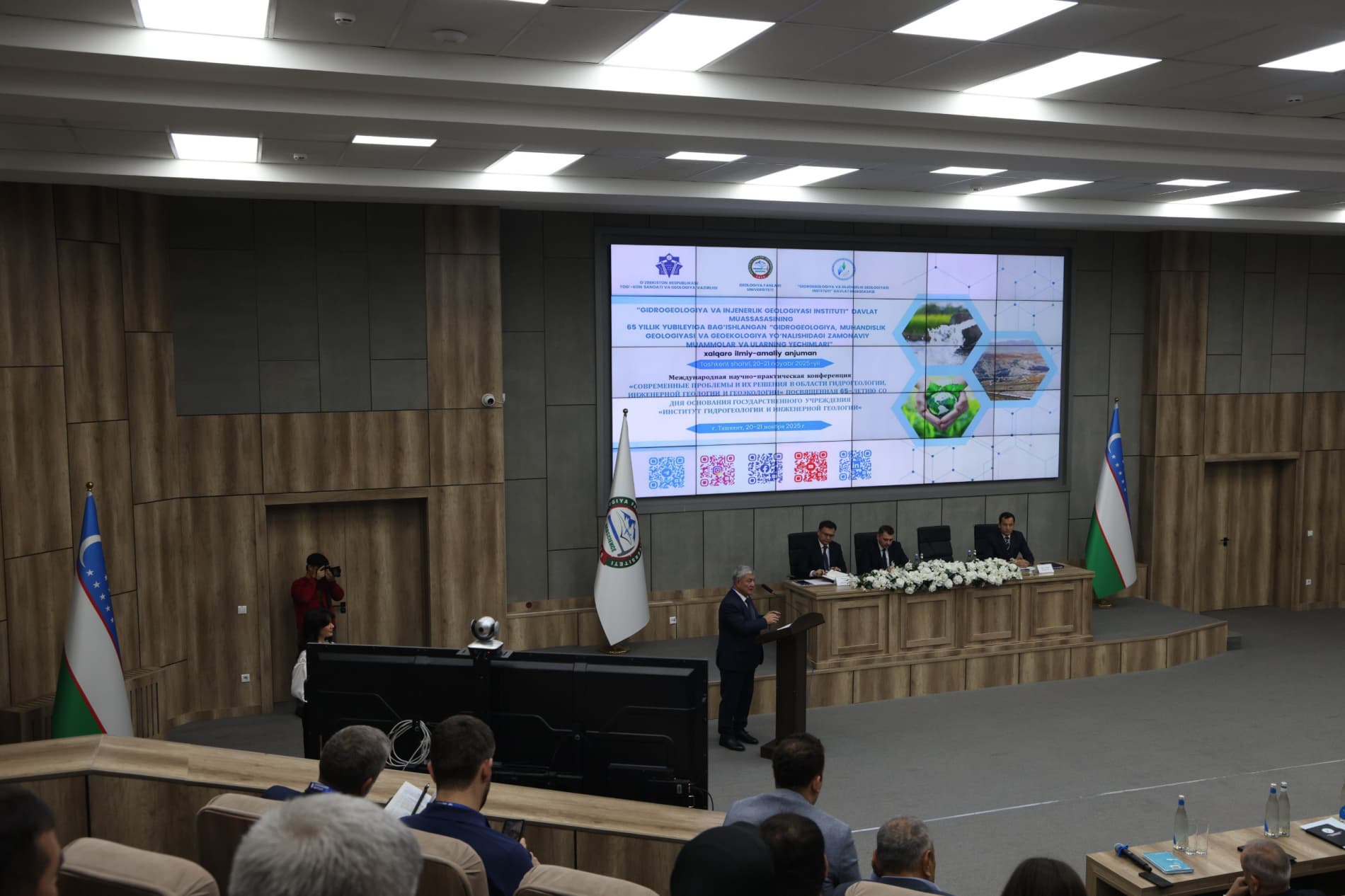 On the International Scientific and Practical Conference “Modern Challenges in Hydrogeology, Engineering Geology and Geoecology and Ways to Address Them”