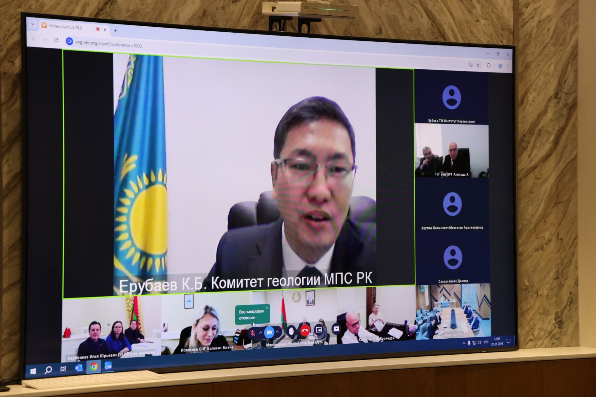 On the Meeting of the Working Group of the CIS Intergovernmental Council on the Exploration, Use and Protection of Mineral Resources