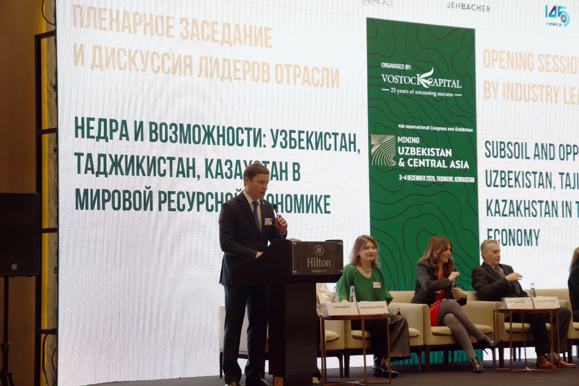 On the IV International Congress and Exhibition “Mining Industry of Uzbekistan and Central Asia”