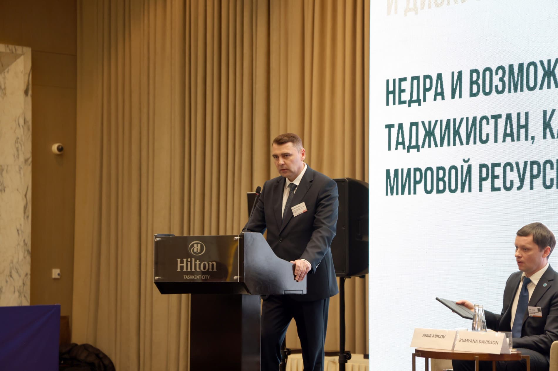 On the IV International Congress and Exhibition “Mining Industry of Uzbekistan and Central Asia”