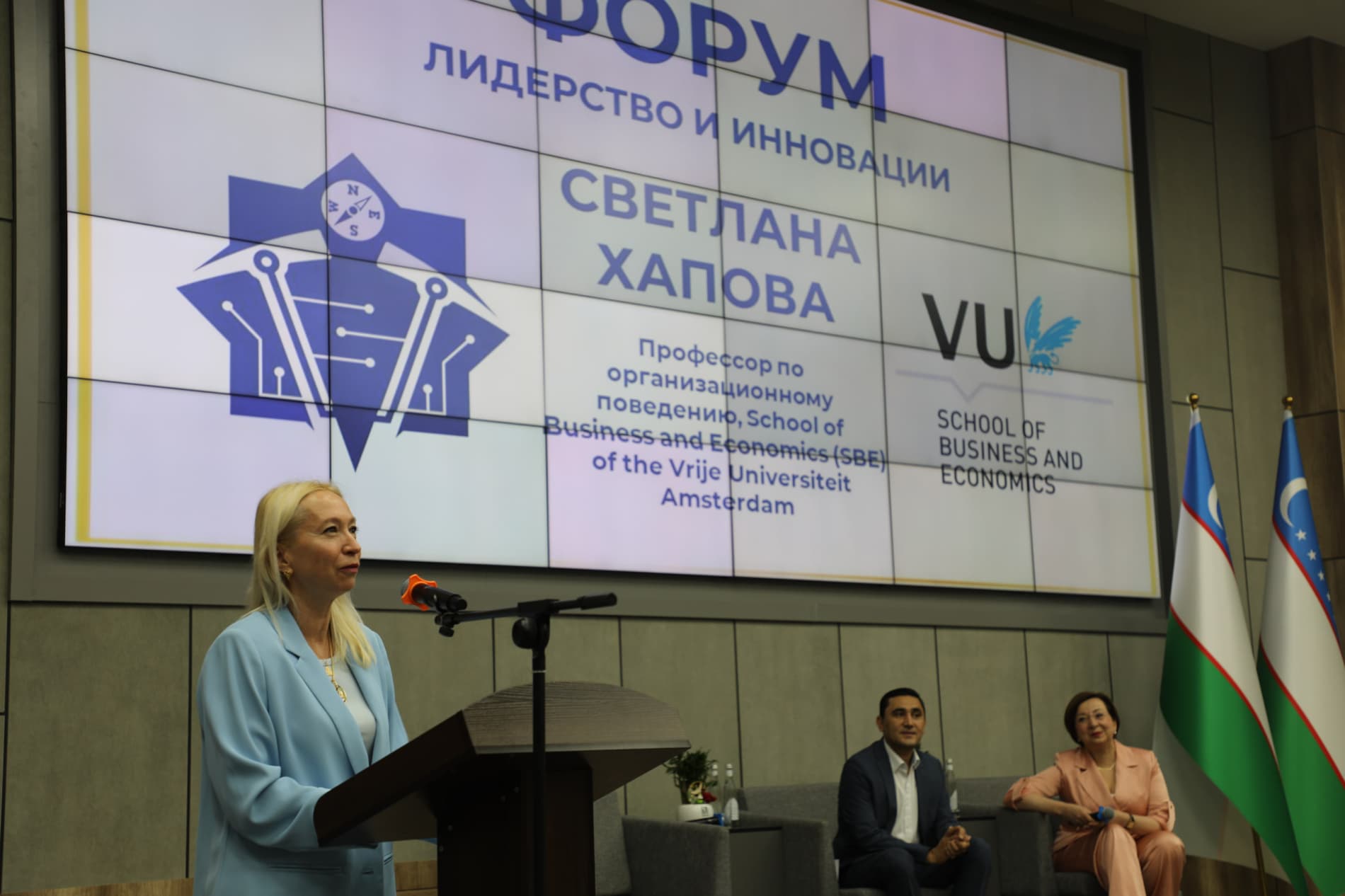 A Forum on “Leadership and Innovation” Was Held