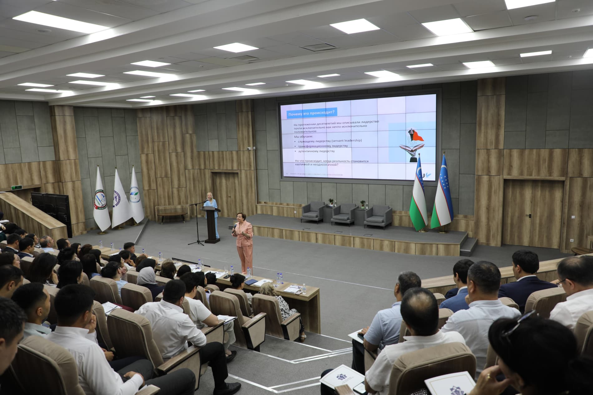 A Forum on “Leadership and Innovation” Was Held