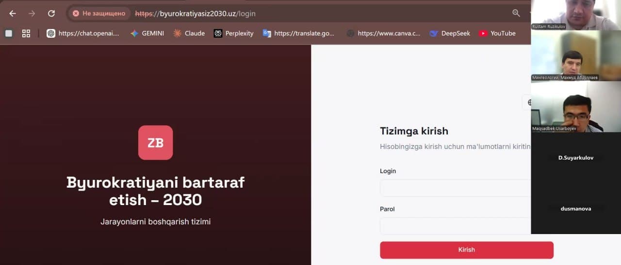 В рамках программы «Ликвидация бюрократии – 2030» состоялся онлайн-тренинг