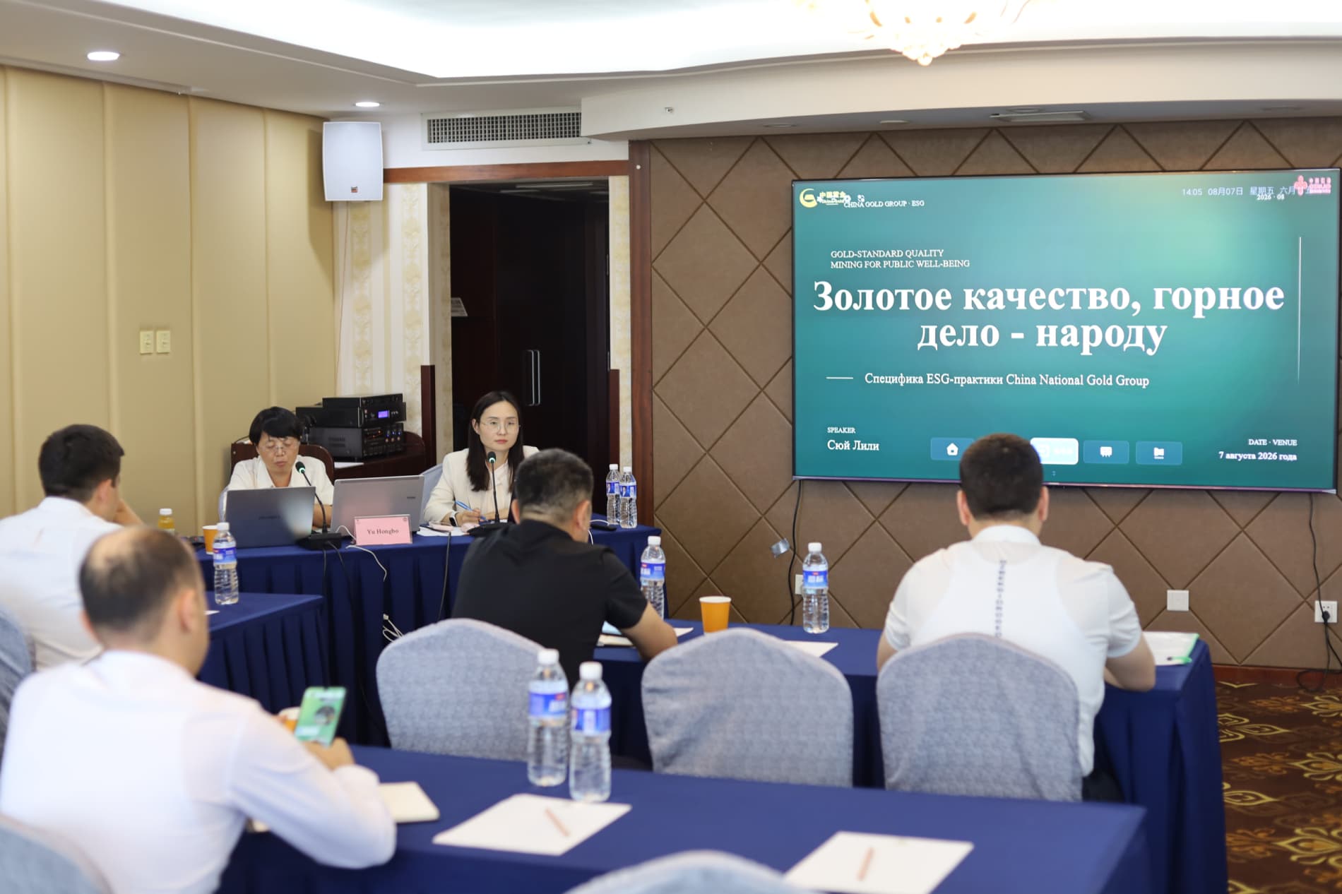 В Китае организован семинар на тему «Устойчивое развитие горнодобывающей промышленности в Узбекистане»