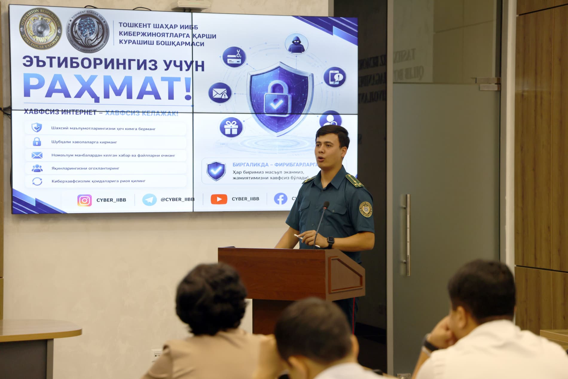Ministry of Mining Industry and Geology Holds Seminar on Effective Methods and Tools for Protection Against Modern Cyber Threats